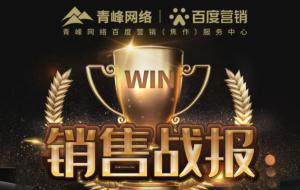 戰(zhàn)報！?新年頭彩~
