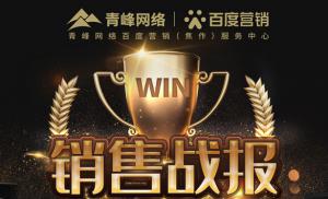 戰(zhàn)報！舍我其誰！挑戰(zhàn)極限！